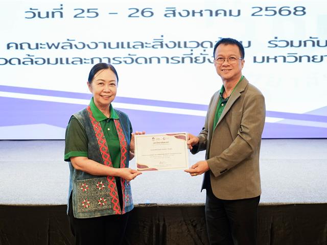 อบรมผู้บริหารระดับสูง