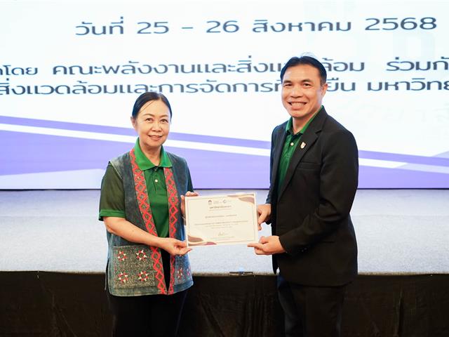 อบรมผู้บริหารระดับสูง