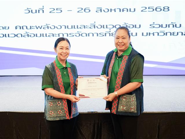 อบรมผู้บริหารระดับสูง