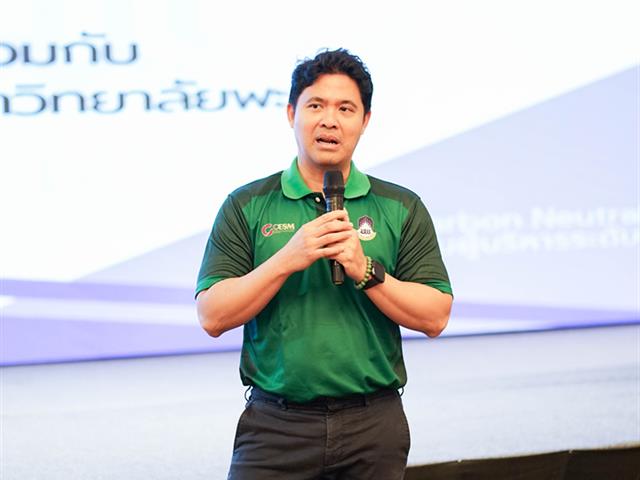 อบรมผู้บริหารระดับสูง