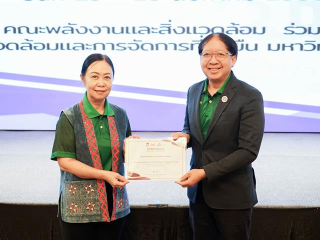 อบรมผู้บริหารระดับสูง