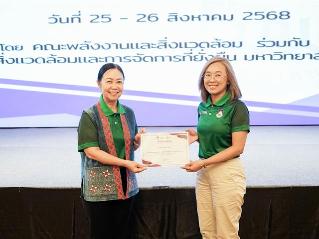 อบรมผู้บริหารระดับสูง