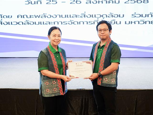 อบรมผู้บริหารระดับสูง