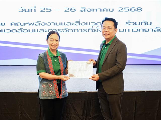 อบรมผู้บริหารระดับสูง