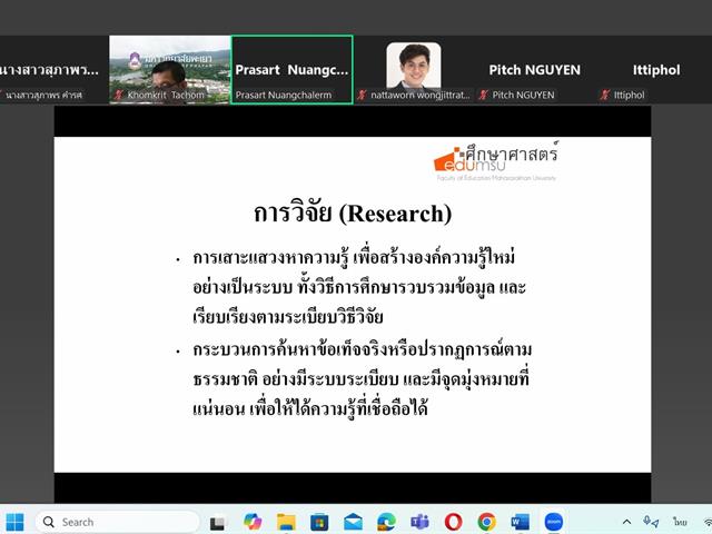 งานวิชาการ คณะศิลปศาสตร์ จัดโครงการ Coaching การวิจัยในชั้นเรียน (คุณภาพสูง)