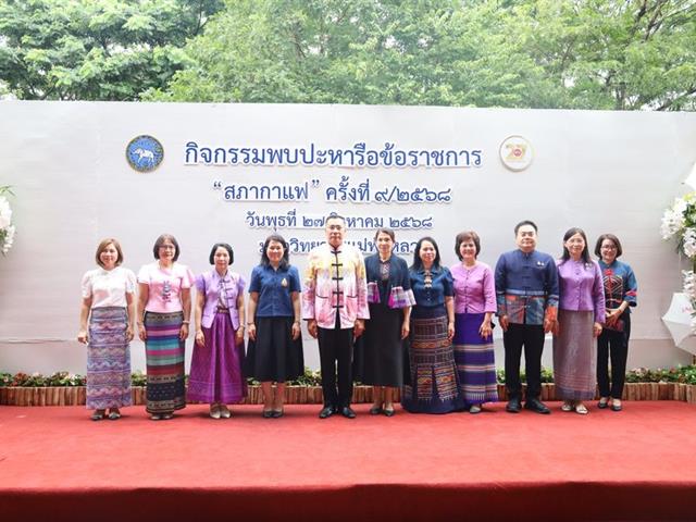 วิทยาเขตเชียงราย ร่วมเป็นเจ้าภาพ “สภากาแฟ จังหวัดเชียงราย”