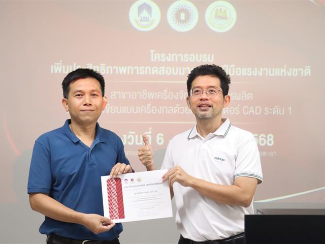 RACE Organizes Training to Prepare Labor Skill Standard Assessors Enhancing Personnel Competency in Mechanical Drafting with CAD