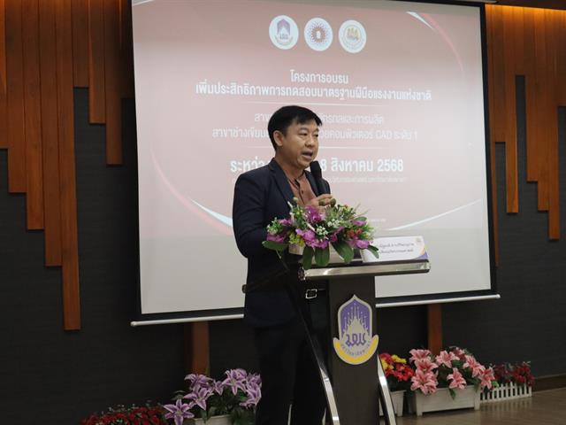 RACE Organizes Training to Prepare Labor Skill Standard Assessors Enhancing Personnel Competency in Mechanical Drafting with CAD