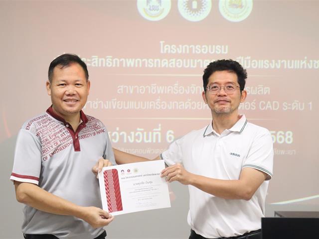 RACE Organizes Training to Prepare Labor Skill Standard Assessors Enhancing Personnel Competency in Mechanical Drafting with CAD