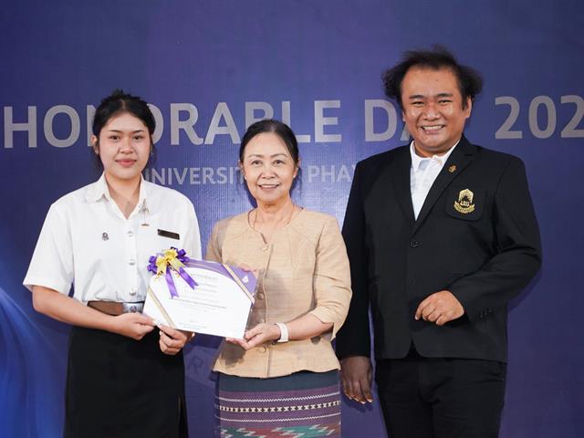 วันเกียรติยศ 2568