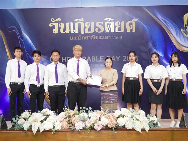 วันเกียรติยศ 2568