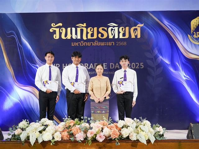 วันเกียรติยศ 2568
