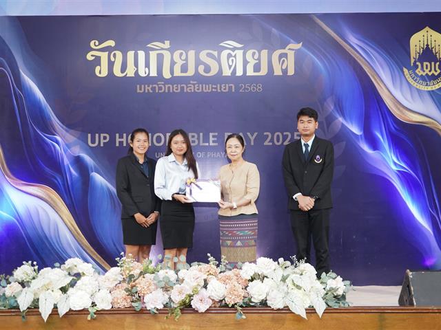 วันเกียรติยศ 2568