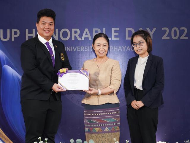 วันเกียรติยศ 2568