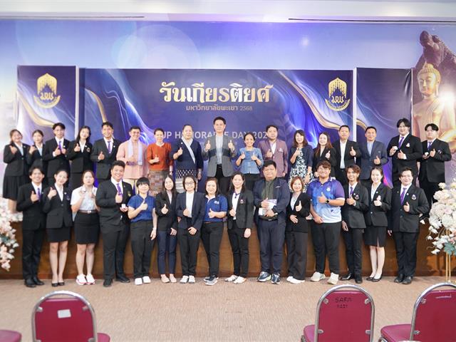 วันเกียรติยศ 2568