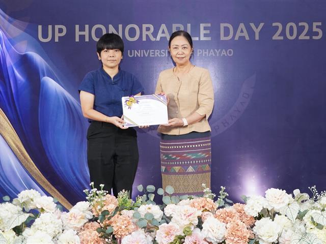 วันเกียรติยศ 2568