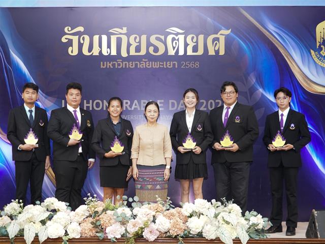 วันเกียรติยศ 2568