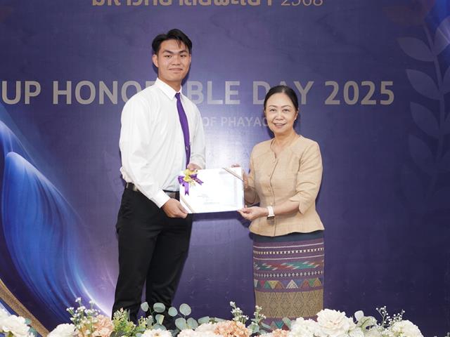 วันเกียรติยศ 2568