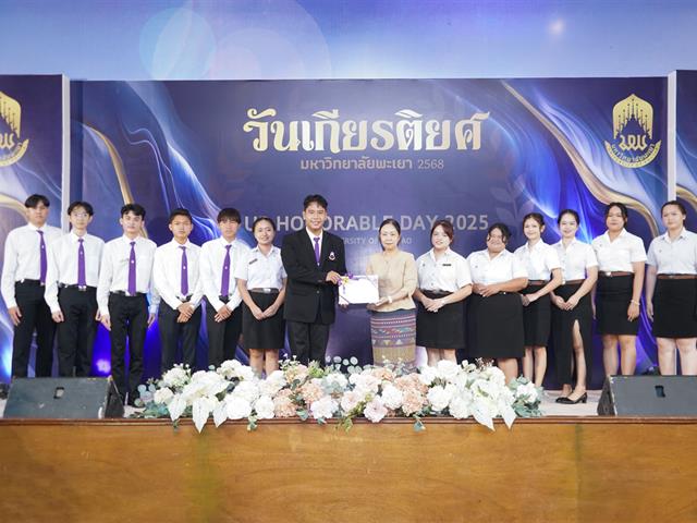 วันเกียรติยศ 2568