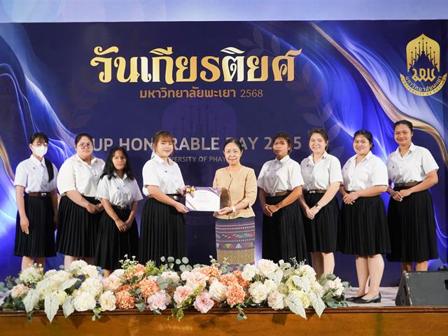 วันเกียรติยศ 2568