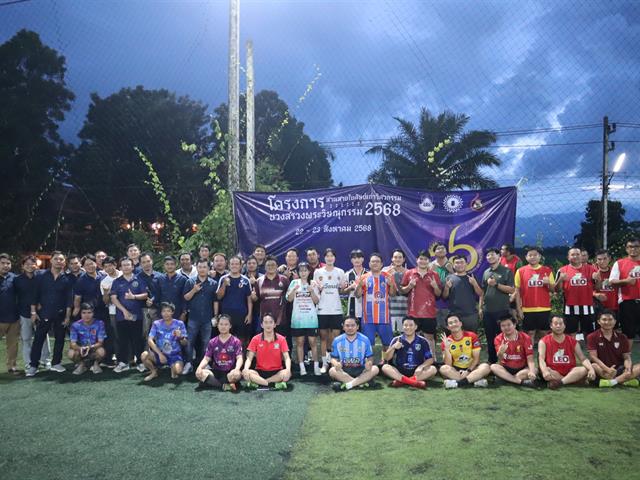 วิศวกรรมศาสตร์ จัดกีฬาฟุตบอลสานสัมพันธ์ เชื่อมโยงเครือข่ายชาววิศวกรรม