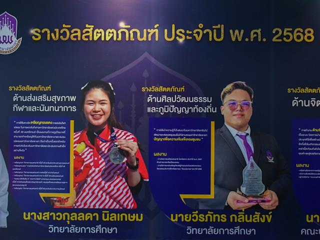 วิทยาลัยการศึกษา เข้าร่วมงานวันเกียรติยศ 2568 เชิดชูนิสิตเกียรติยศและผู้มีคุณูปการ