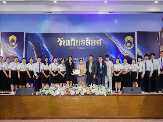 วิทยาลัยการศึกษา เข้าร่วมงานวันเกียรติยศ 2568 เชิดชูนิสิตเกียรติยศและผู้มีคุณูปการ