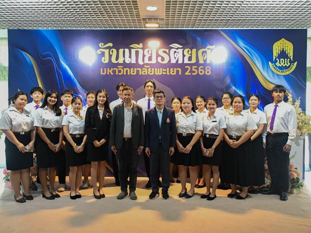 วิทยาลัยการศึกษา เข้าร่วมงานวันเกียรติยศ 2568 เชิดชูนิสิตเกียรติยศและผู้มีคุณูปการ