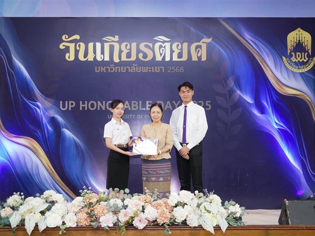วิทยาลัยการศึกษา เข้าร่วมงานวันเกียรติยศ 2568 เชิดชูนิสิตเกียรติยศและผู้มีคุณูปการ