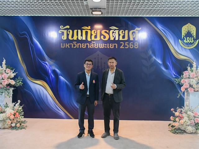 วิทยาลัยการศึกษา เข้าร่วมงานวันเกียรติยศ 2568 เชิดชูนิสิตเกียรติยศและผู้มีคุณูปการ