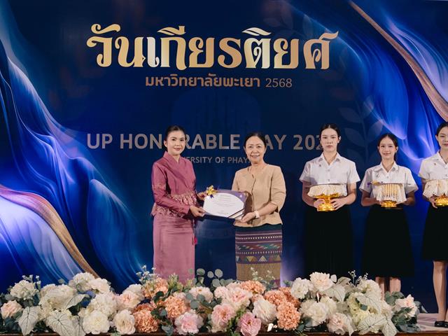 กองอาคารสถานที่ มหาวิทยาลัยพะเยา