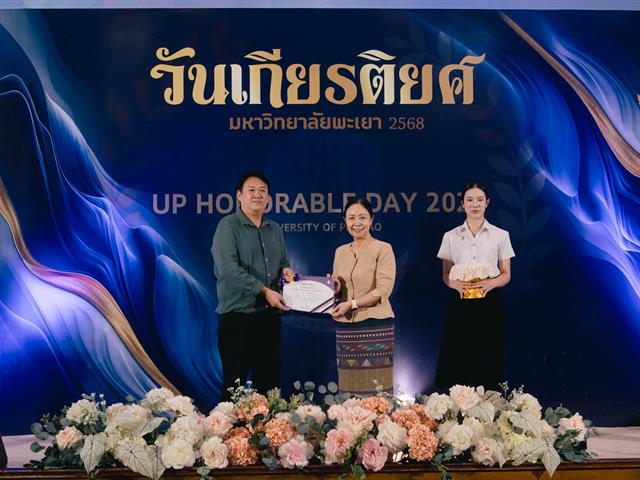 กองอาคารสถานที่ มหาวิทยาลัยพะเยา