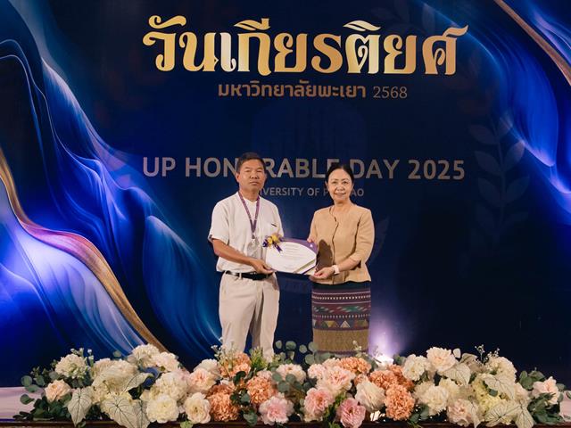 กองอาคารสถานที่ มหาวิทยาลัยพะเยา