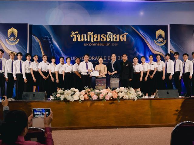 กองอาคารสถานที่ มหาวิทยาลัยพะเยา