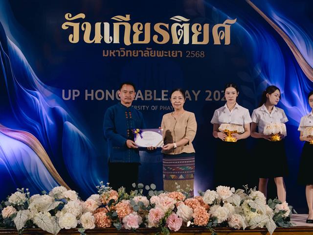 กองอาคารสถานที่ มหาวิทยาลัยพะเยา