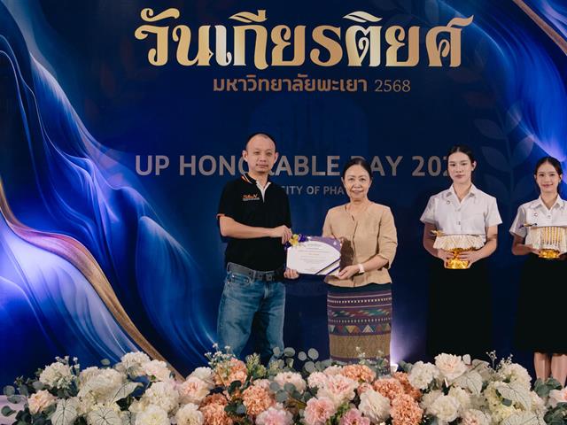 กองอาคารสถานที่ มหาวิทยาลัยพะเยา