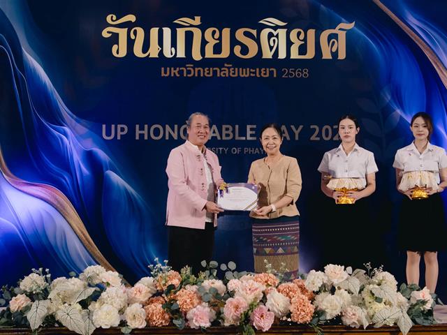 กองอาคารสถานที่ มหาวิทยาลัยพะเยา