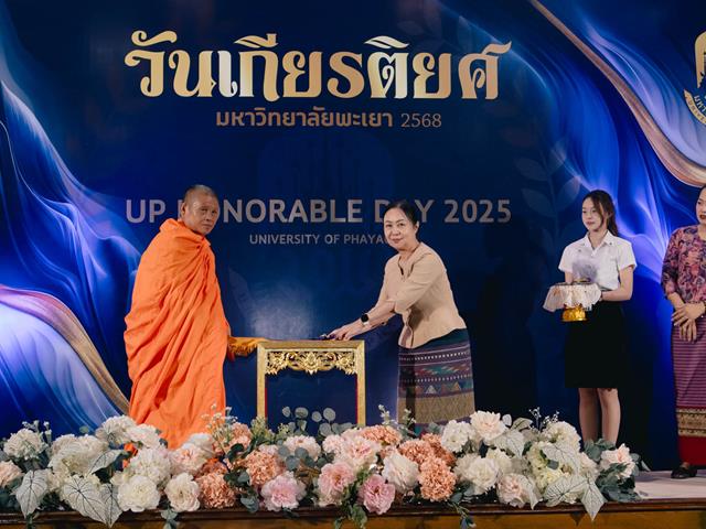กองอาคารสถานที่ มหาวิทยาลัยพะเยา