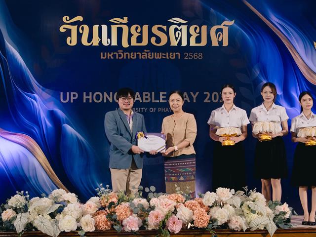 กองอาคารสถานที่ มหาวิทยาลัยพะเยา