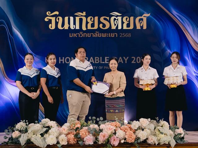 กองอาคารสถานที่ มหาวิทยาลัยพะเยา