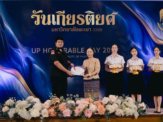 กองอาคารสถานที่ มหาวิทยาลัยพะเยา