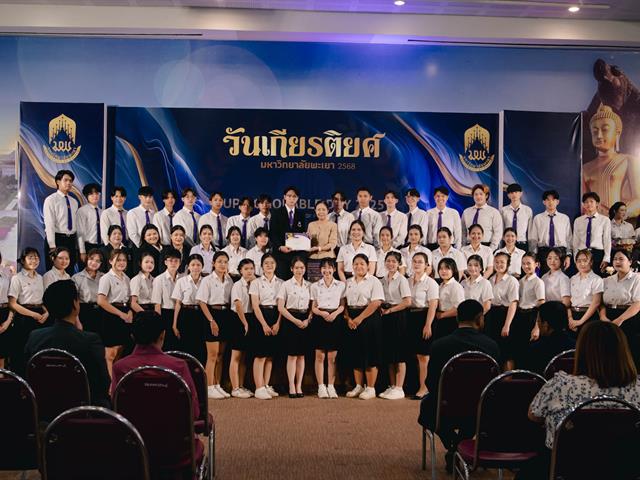 กองอาคารสถานที่ มหาวิทยาลัยพะเยา