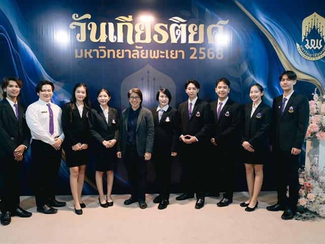 กองอาคารสถานที่ มหาวิทยาลัยพะเยา