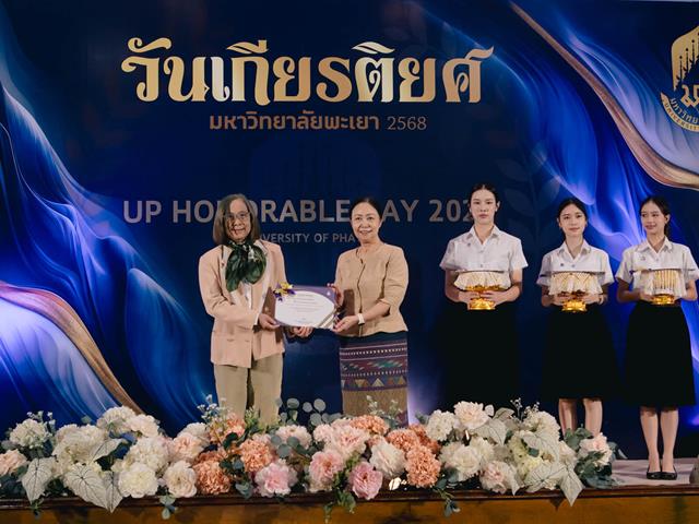 กองอาคารสถานที่ มหาวิทยาลัยพะเยา
