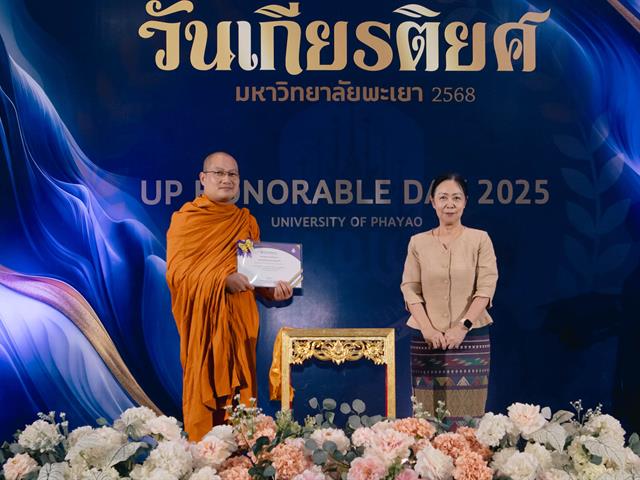 กองอาคารสถานที่ มหาวิทยาลัยพะเยา