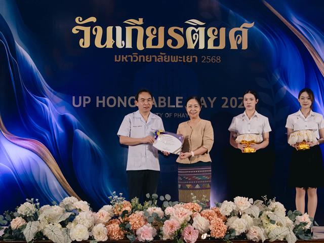 กองอาคารสถานที่ มหาวิทยาลัยพะเยา