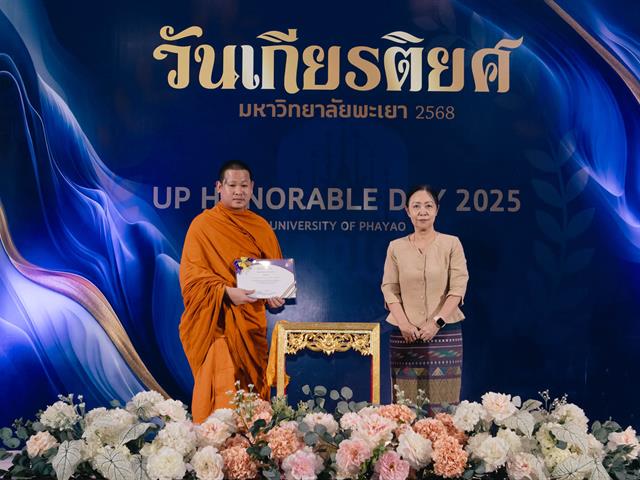 กองอาคารสถานที่ มหาวิทยาลัยพะเยา