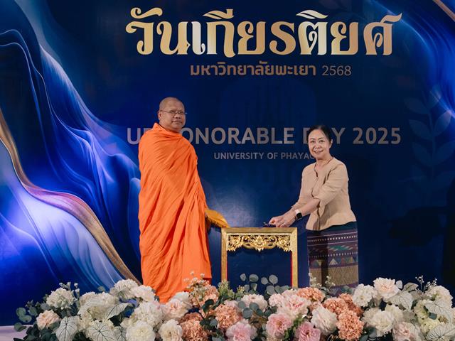 กองอาคารสถานที่ มหาวิทยาลัยพะเยา