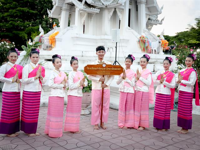 โรงเรียนสาธิตมหาวิทยาลัยพะเยา 