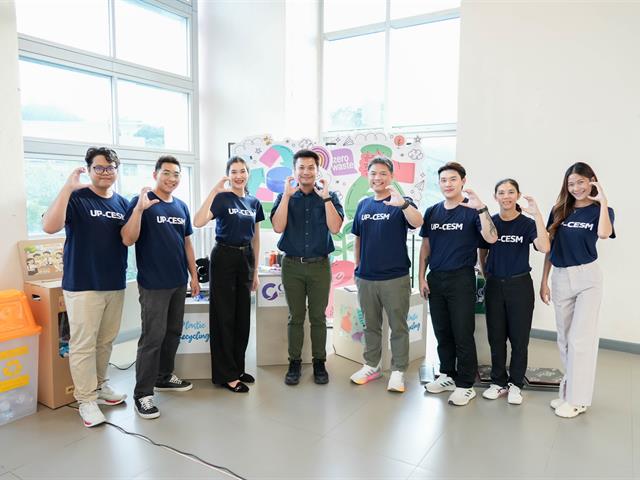 ศูนย์สิ่งแวดล้อมและการจัดการที่ยั่งยืน มหาวิทยาลัยพะเยา